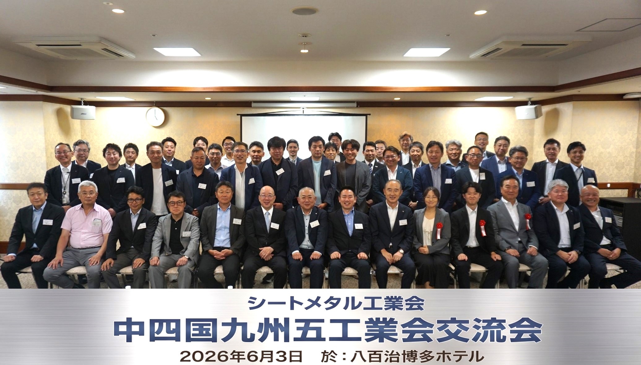 五工業会交流会を実施しました