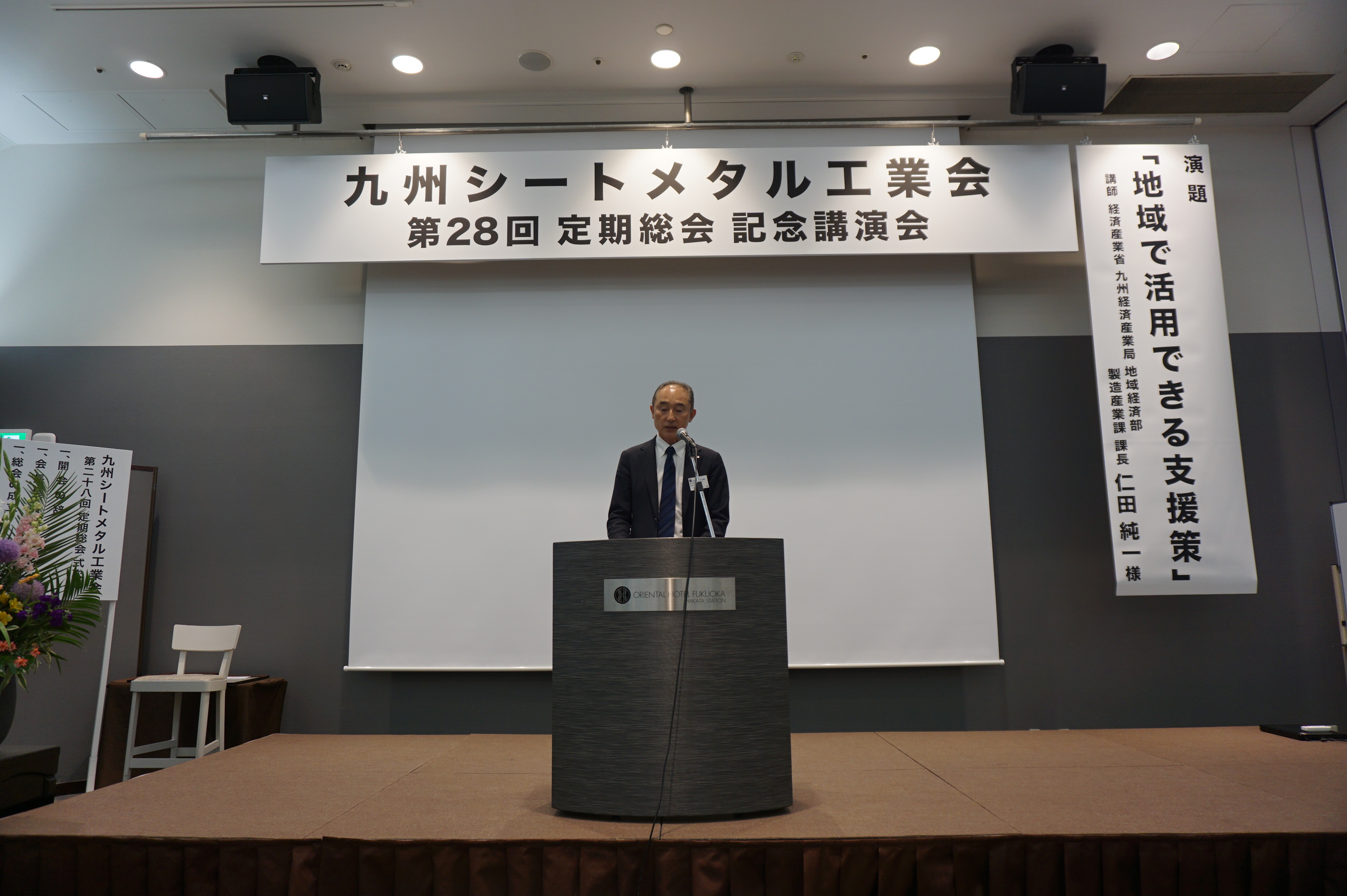 第２８回定期総会を実施致しました