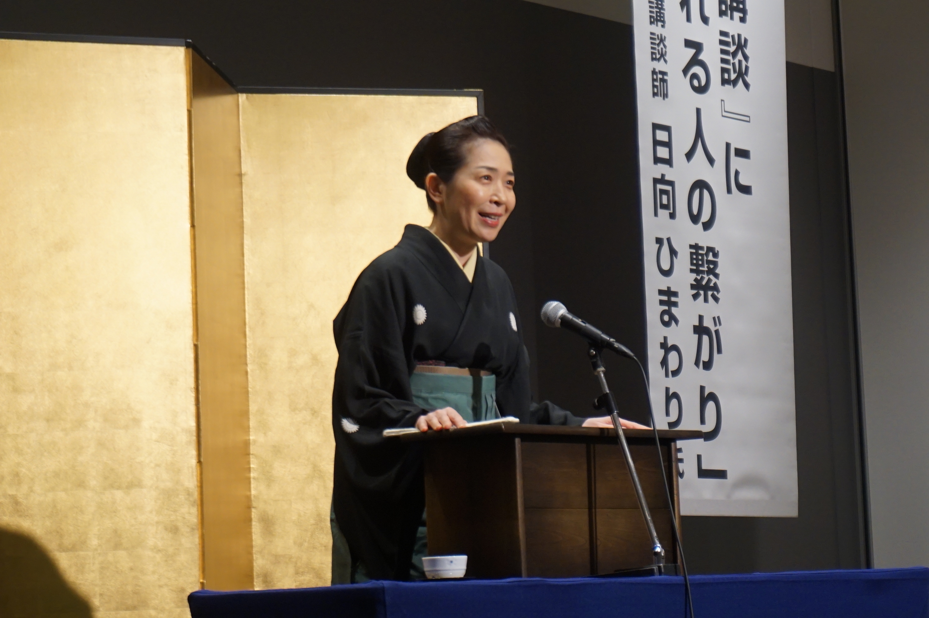 記念講演会