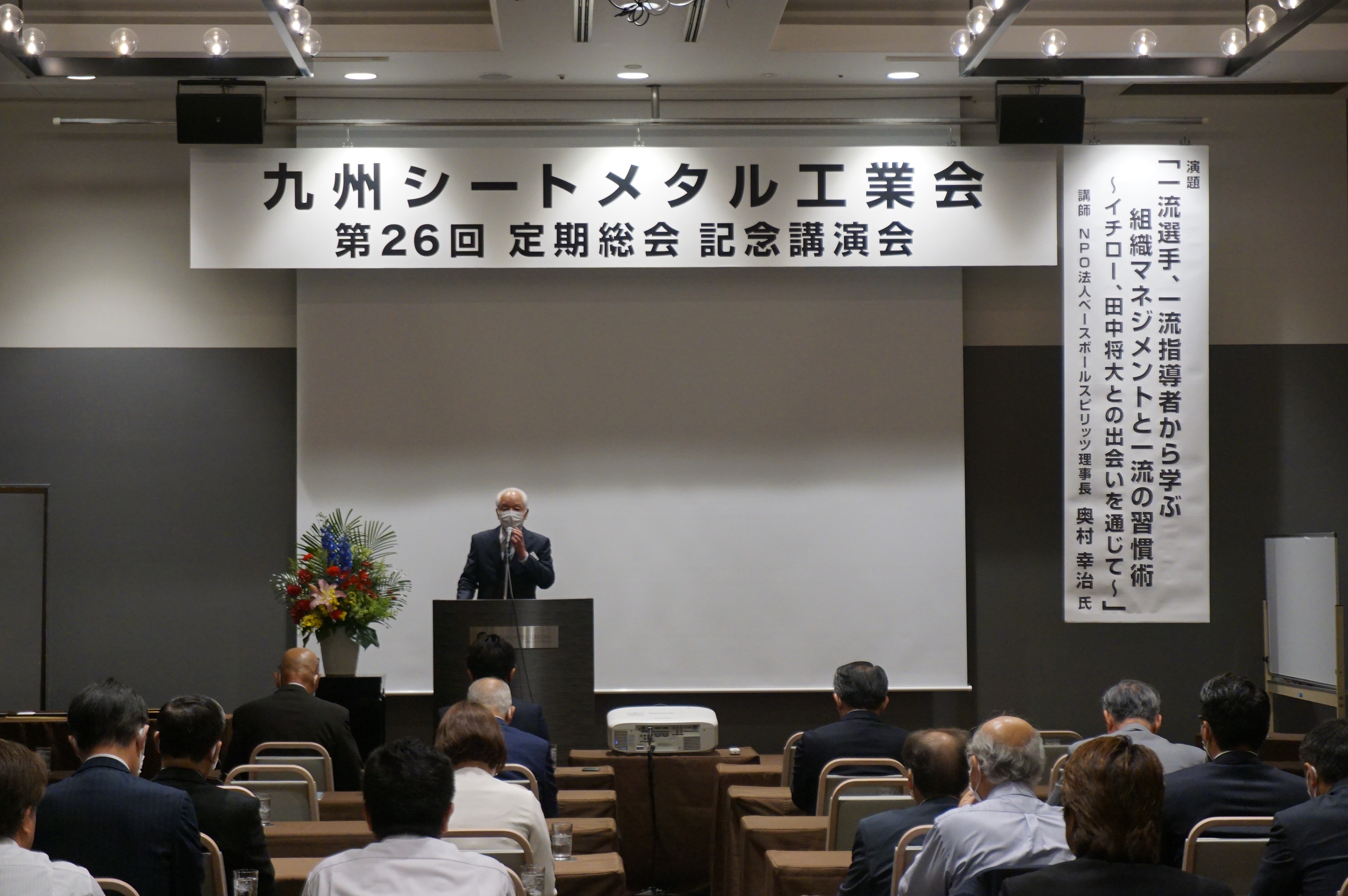 第２６回定期総会を実施致しました。